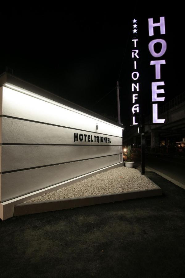 Hotel Trionfal Qualiano Dış mekan fotoğraf